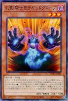 【遊戯王】パラレルレア◇幻影騎士団ラギッドグローブ