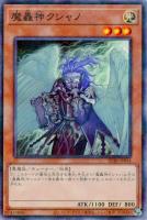 【遊戯王】パラレルレア◇魔轟神クシャノ