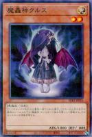 倶利伽羅天童【遊戯王トレカお買得価格通販：トレコロ】
