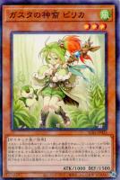 【遊戯王】パラレルレア◇ガスタの神裔 ピリカ