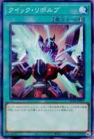 【遊戯王】パラレルレア◇クイック・リボルブ
