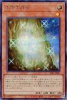 【遊戯王】シークレットレア◇太古の白石