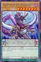 【遊戯王】パラレルレア◇オッドアイズ・アークペンデュラム・ドラゴン