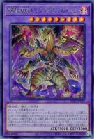 倶利伽羅天童【遊戯王トレカお買得価格通販：トレコロ】