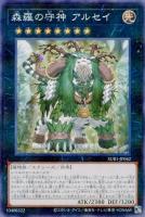 【遊戯王】パラレルレア◇森羅の守神 アルセイ