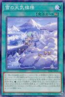 【遊戯王】パラレルレア◇雪の天気模様