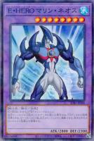 【遊戯王】パラレルレア◇E・HERO マリン・ネオス