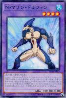 【遊戯王】パラレルレア◇N・マリン・ドルフィン