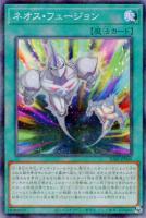 【遊戯王】パラレルレア◇ネオス・フュージョン