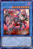 【遊戯王】パラレルレア◇リヴェンデット・エグゼクター