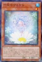 【遊戯王】パラレルレア◇六花のひとひら