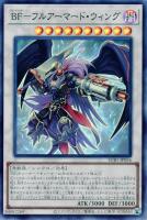 【遊戯王】スーパーレア◇BF-フルアーマード・ウィング