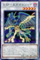 【遊戯王】パラレルレア◇ABF-五月雨のソハヤ