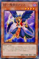 【遊戯王】パラレルレア◇BF-残夜のクリス