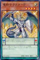 【遊戯王】パラレルレア◇竜剣士ラスターP