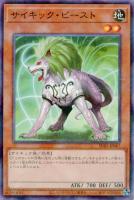 【遊戯王】パラレルレア◇サイキック・ビースト
