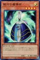 【遊戯王】スーパーレア◇銀河の魔導師