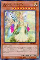 【遊戯王】パラレルレア◇光の王 マルデル
