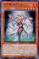 【遊戯王】パラレルレア◇王の影 ロプトル