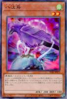 【遊戯王】パラレルレア◇八汰烏