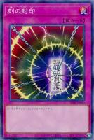 【遊戯王】パラレルレア◇刻の封印