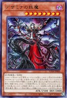 聖アザミナ 聖アザミナ【遊戯王トレカお買得価格通販：トレコロ】