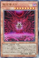 ☆アジア☆刻まれし魔レクストレメンデ【クォーターセンチュリー