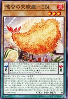 【遊戯王】ノーマルレア◇運否の天賦羅-EBI
