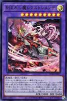 原石竜アナザー・ベリル【遊戯王トレカお買得価格通販：トレコロ】
