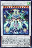 天威龍－スールヤ【遊戯王トレカお買得価格通販：トレコロ】