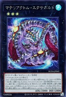 光なき影 ア=バオ・ア・クゥー【遊戯王トレカお買得価格通販 光なき影 ア=バオ・ア・クゥー【遊戯王トレカお買得価格通販