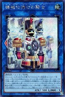 轟海皇 ポセイドラ【遊戯王トレカお買得価格通販：トレコロ】