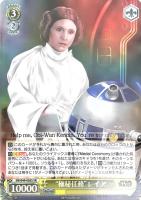 【ヴァイス】SR)裏面白文字◇“極秘任務”レイア