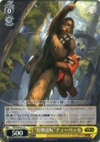 【ヴァイス】U◇“形勢逆転”チューバッカ