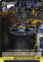 【ヴァイス】U◇Dajarik Holochess