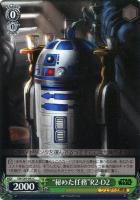 【ヴァイス】C◇“秘めた任務”R2-D2