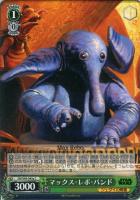 【ヴァイス】Ｃ◇マックス・レボ・バンド[a]