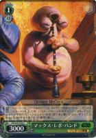 【ヴァイス】Ｃ◇マックス・レボ・バンド[b]