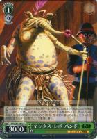 【ヴァイス】Ｃ◇マックス・レボ・バンド[c]