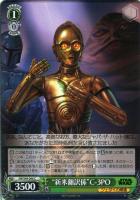 【ヴァイス】C◇“新米翻訳係”C-3PO