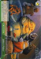 【ヴァイス】CC◇Jabba’s Palace