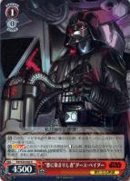 【ヴァイス】R)裏面白文字◇“悪に染まりし者”ダース・ベイダー