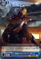 【ヴァイス】R◇“勇敢なサポーター”C-3PO