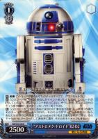 【ヴァイス】R◇“アストロメク・ドロイド”R2-D2