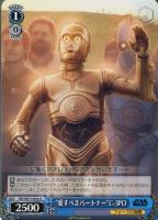 【ヴァイス】reU)裏面イラスト有◇“愛すべきパートナー”C-3PO
