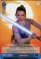 【ヴァイス】Ｕ）裏面白文字◇Ｌｉｇｈｔｓａｂｅｒ[114U]