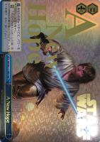 【ヴァイス】SWR◇A New Hope