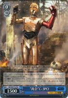 【ヴァイス】TD◇“再開”C-3PO