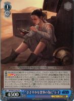 シスの暗黒卿”ダース・ベイダー[re]【ヴァイスシュヴァルツ