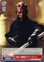【ヴァイス】N◇“卓越した戦闘能力”ダース・モール